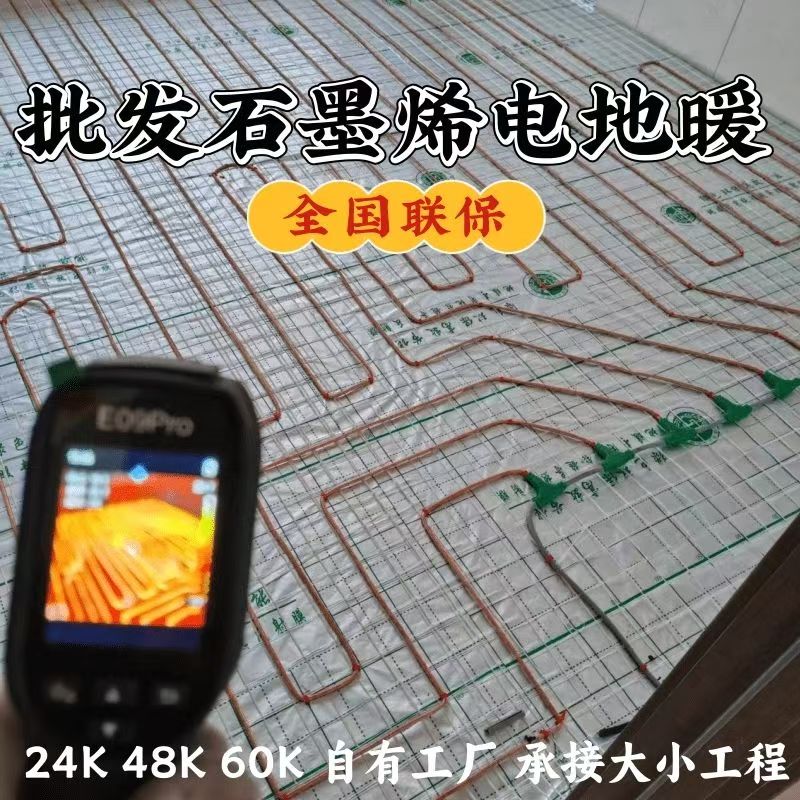 江山 石墨烯电地暖公司哪家好？合理报价深度解析